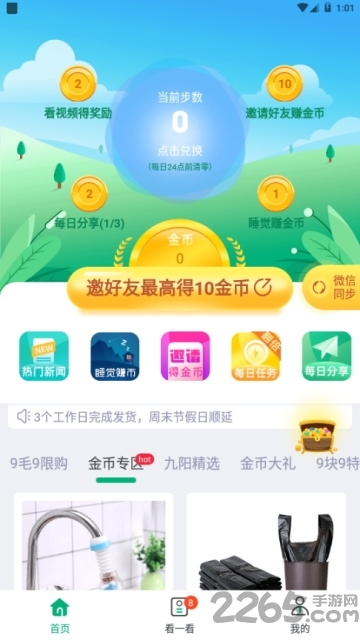 走呗app的图册