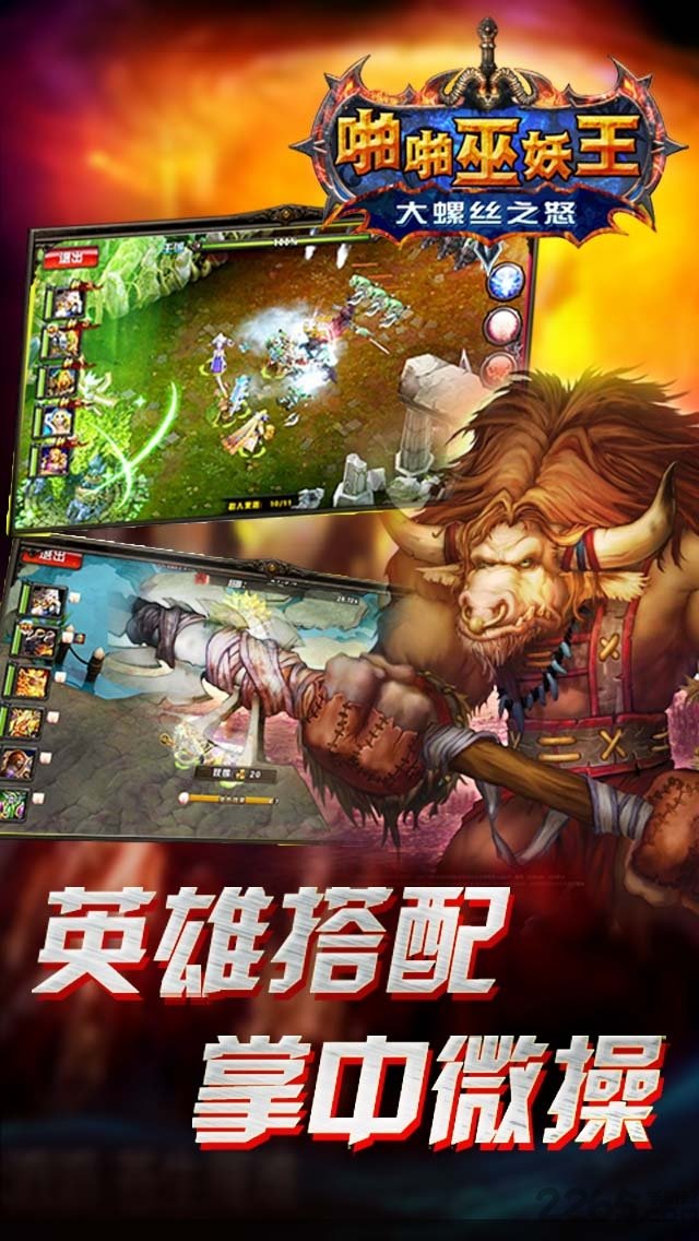 当乐啪啪巫妖王的图册