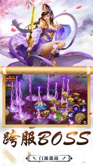 纵剑魔道诀的图册