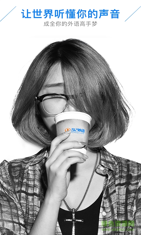 英语口语狂的图册