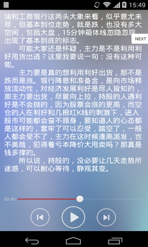 听书助手的图册