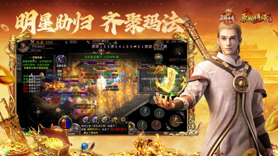 原始传奇小米官方版本的图册