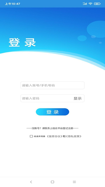 盛世云物业小助手手机版的图册