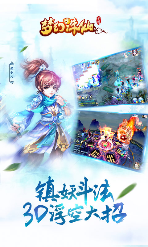 梦幻诛仙的图册