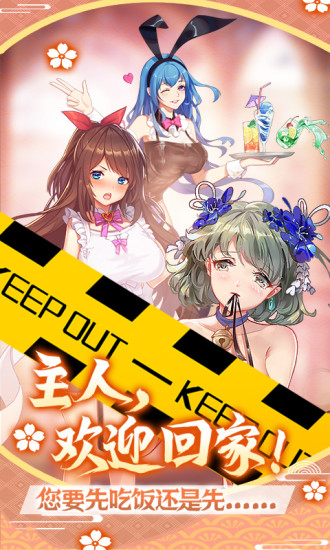 萝莉养成计划九游客户端的图册