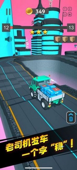 运货我最稳手机版的图册