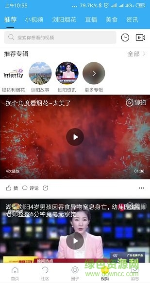 嗨浏阳的图册