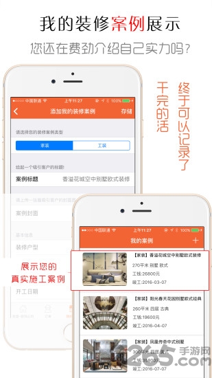 秒装抢客最新版本的图册
