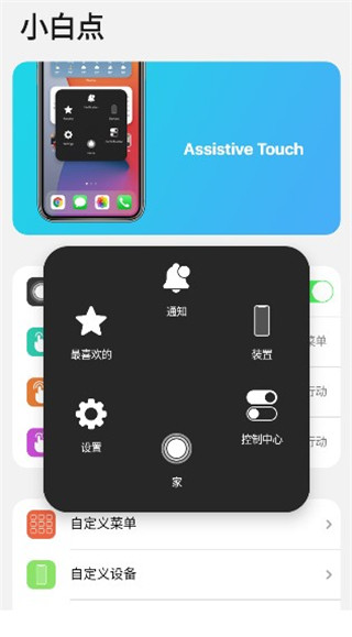 小浣熊ios15启动器的图册