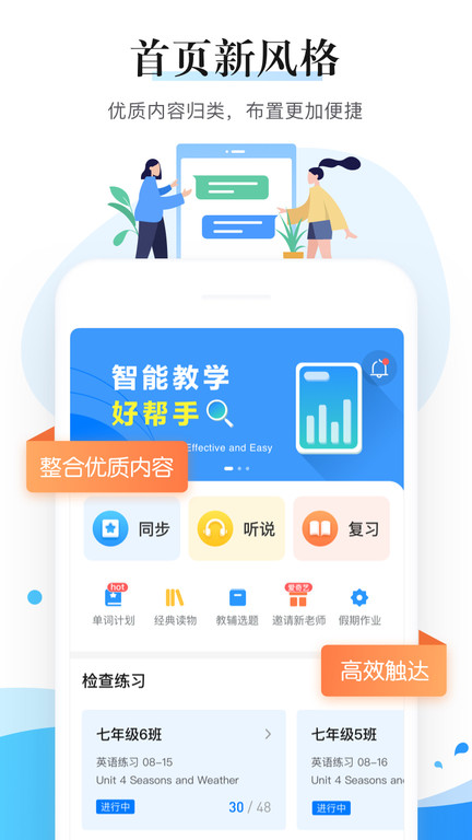 极算学生版app的图册