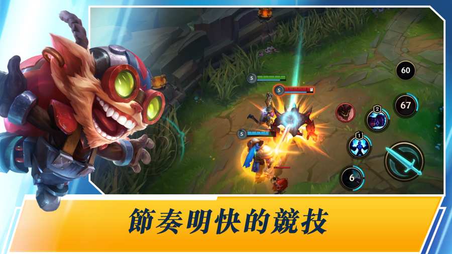 LeagueofLegends：WildRift的图册
