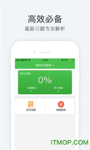 真学国开手机版的图册