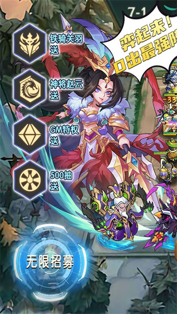 三国奇兵折扣版的图册