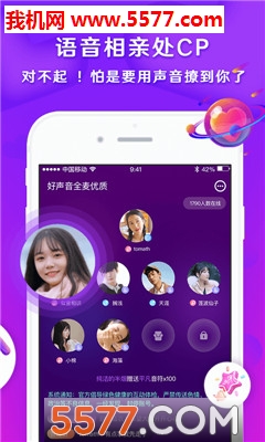 音缘交友软件的图册