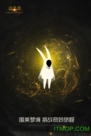 追光者app的图册