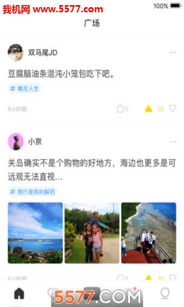 表态安卓app的图册