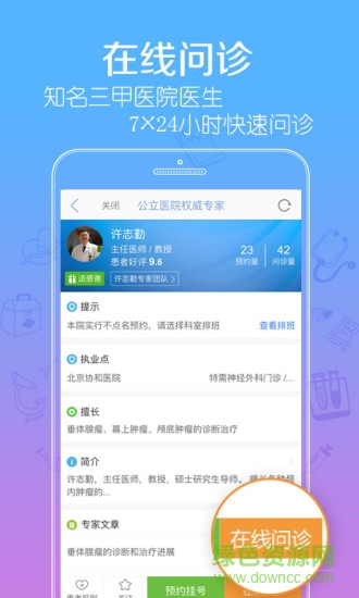海马医生的图册