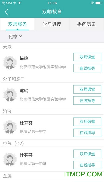 智慧学伴学生版的图册