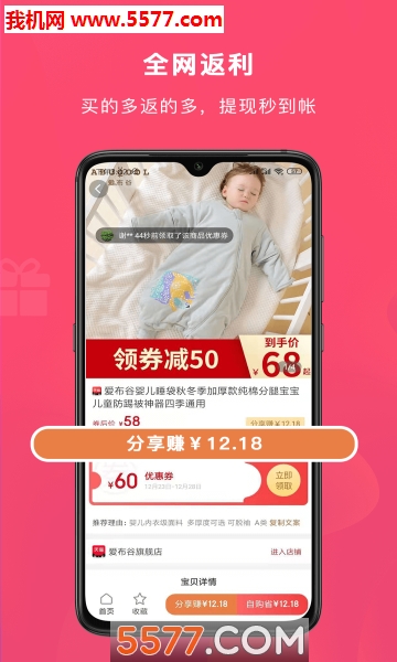 券省省app的图册
