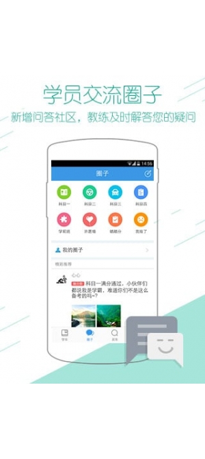 学车宝典的图册