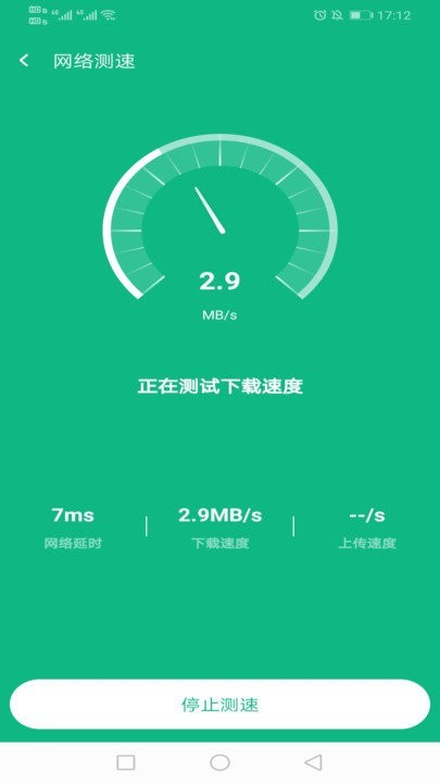 新叶WiFi的图册