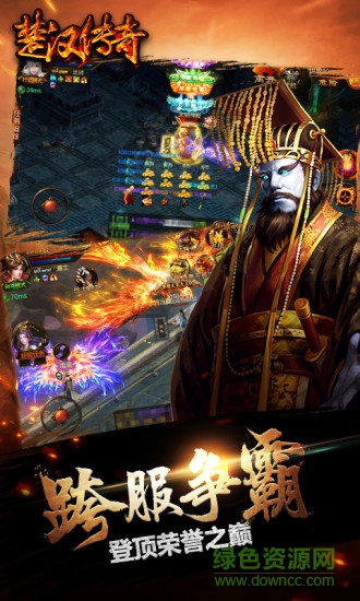 楚汉传奇手游首游互动的图册