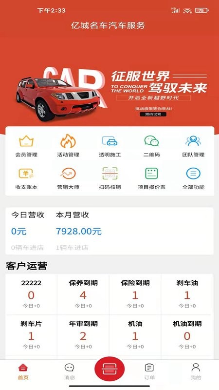 云汽精养手机版的图册