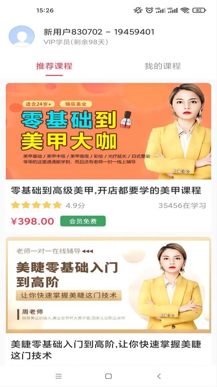 即刻猫学习平台的图册