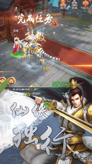 红月传闻手游的图册