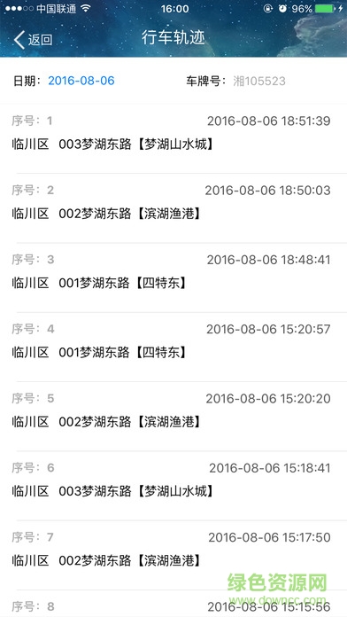 湖南人创天地app电动车管理(人创平安)的图册