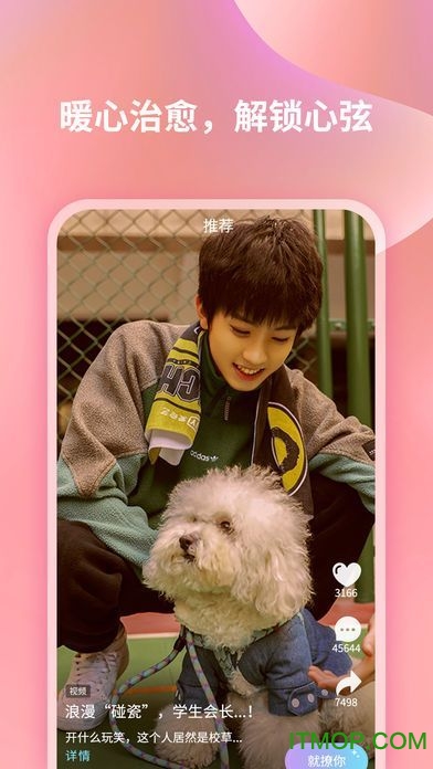 恋恋星球的图册