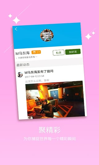 侠盗飞车手机版的图册