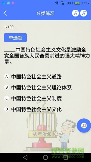 法律法规掌上学的图册