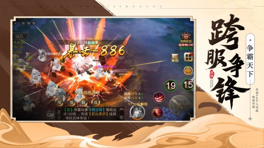 重启之地藏归来的图册