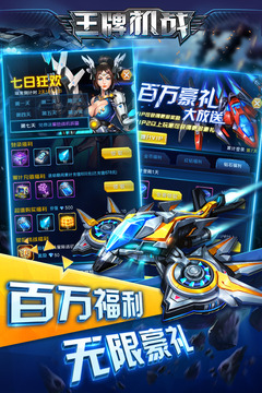 王牌机战的图册