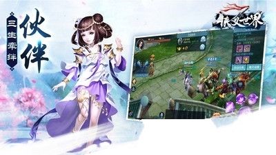 侠义世界的图册