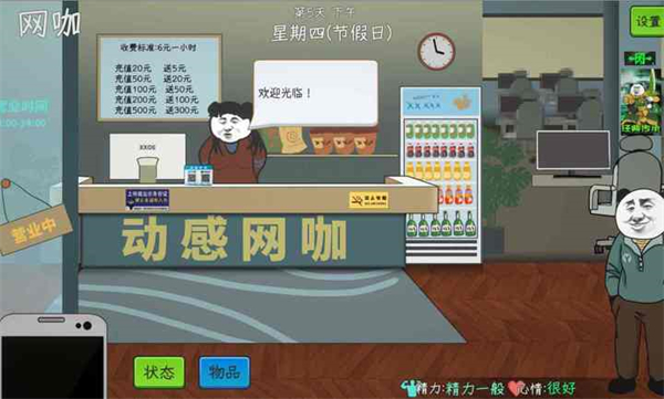 中国式网游官网版的图册