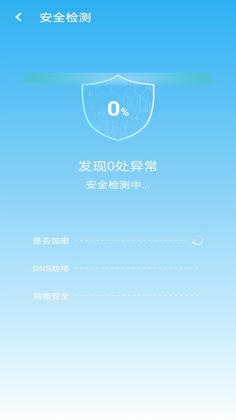 wifi大掌柜安装2021版的图册
