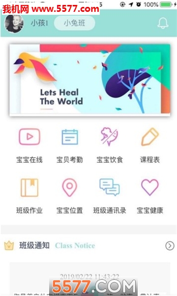 云鸟校园安卓版的图册