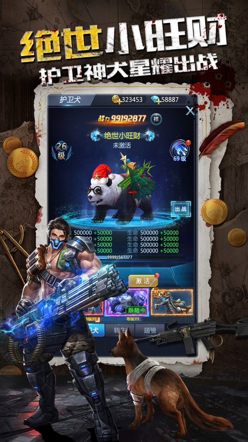 血色末日的图册