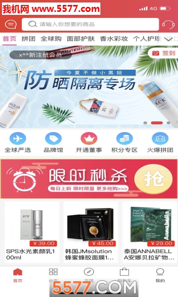 星妙国际官方版的图册