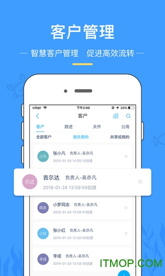 渔企渔业物联网工单管理系统的图册