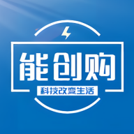 能创购软件
