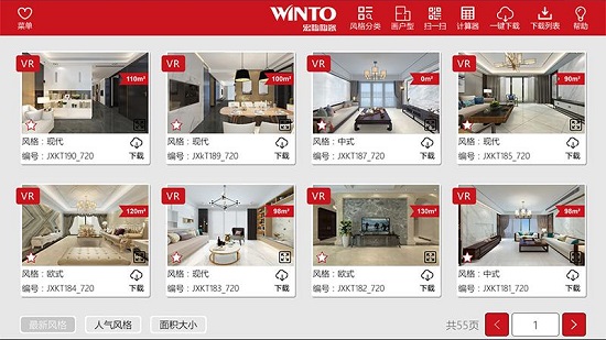 宏陶导购宝app的图册