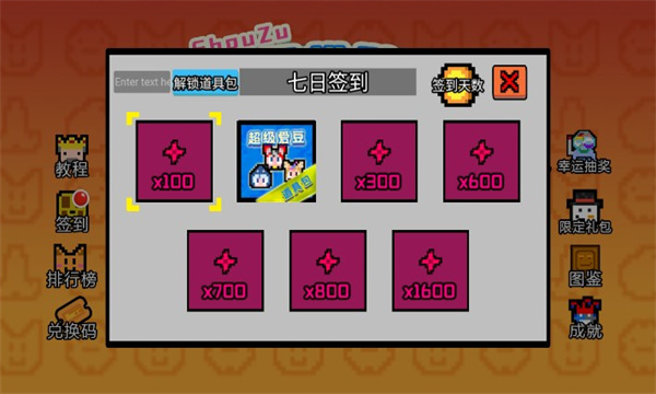 收租模拟器安卓版的图册