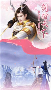 剑凌虚空手游的图册