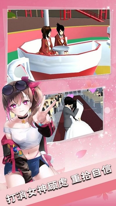 海王恋爱攻略游戏的图册