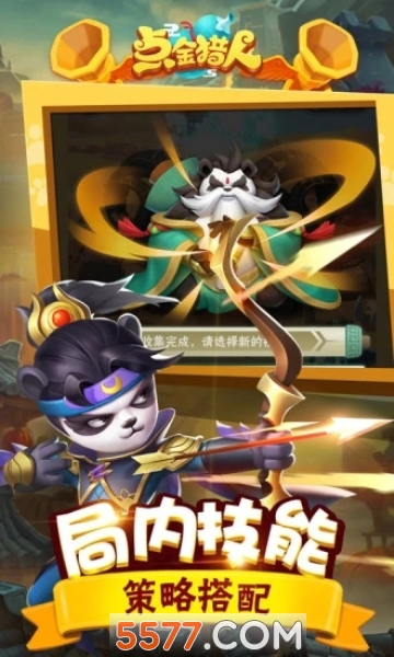 点金猎人1000仙玉版本的图册