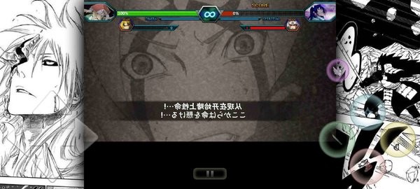 死神vs火影雨兮改完整版的图册