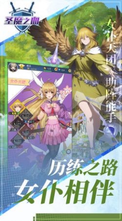 圣魔之血勇者决战的图册